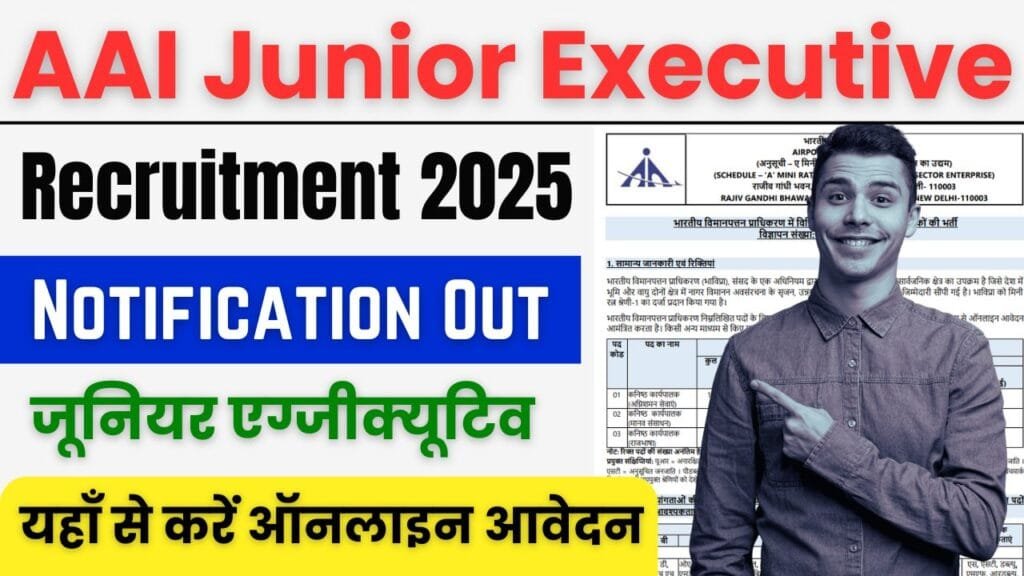 AAI Junior Executive Recruitment 2025
