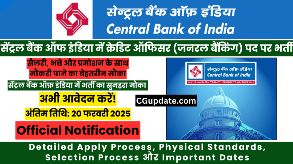 Central Bank of India Recruitment 2025