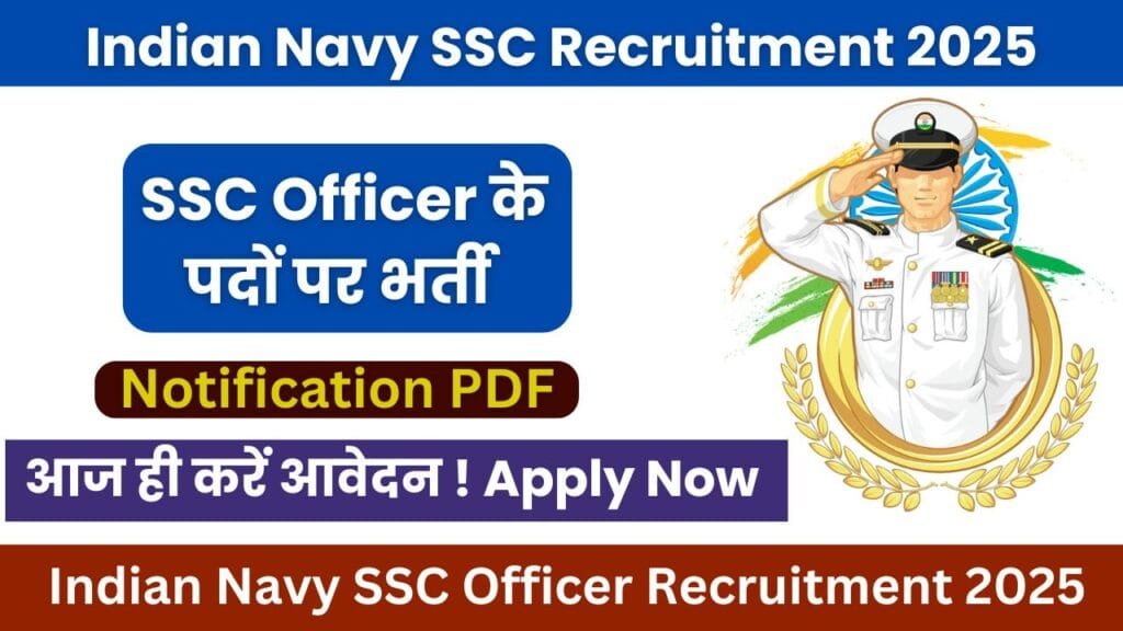 Indian Navy SSC Officer Recruitment 2025