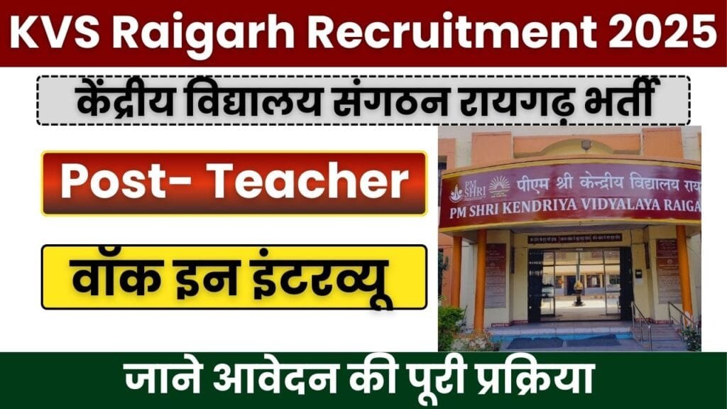 KVS Raigarh Recruitment 2025