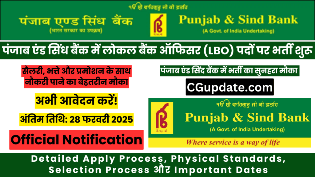 Punjab and Sind Bank Recruitment 2025