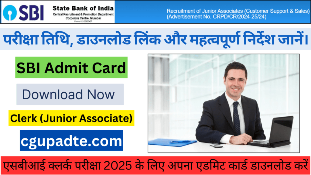 SBI Clerk Admit Card 2025