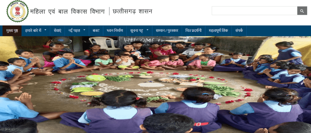 CG Mahila Bal Vikas Vacancy 2025