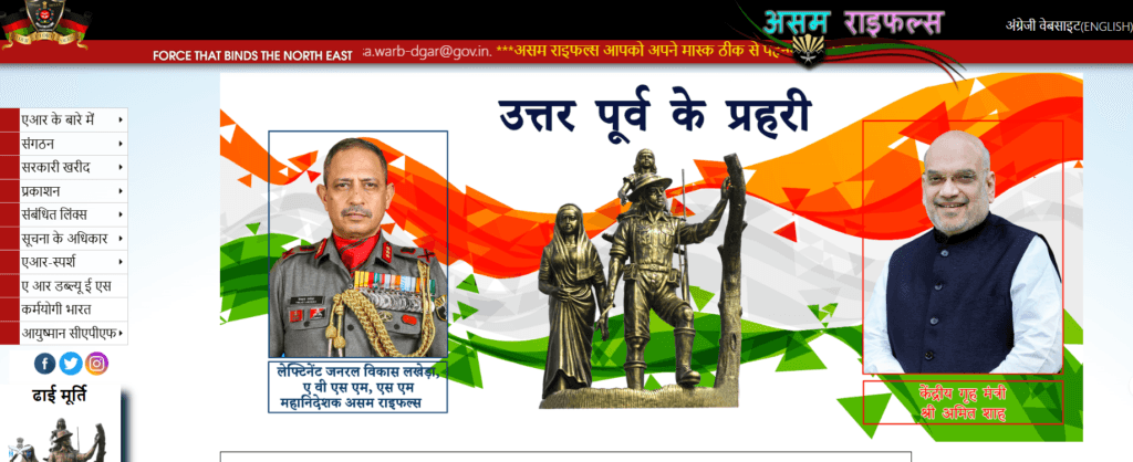 Assam Rifles Recruitment 2025