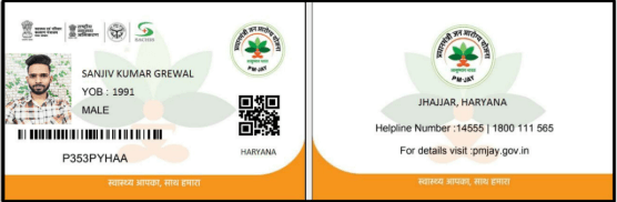 Ayushman Card Download 2025