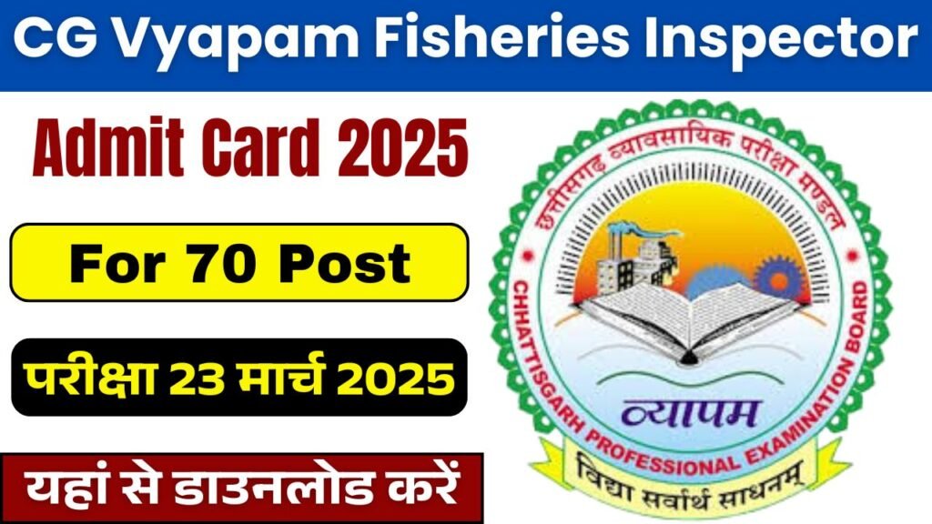 CG Vyapam Fisheries Inspector Admit Card 2025
