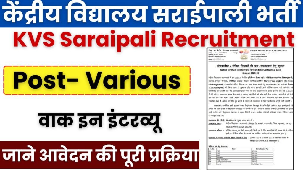 KVS Saraipali Recruitment 2025