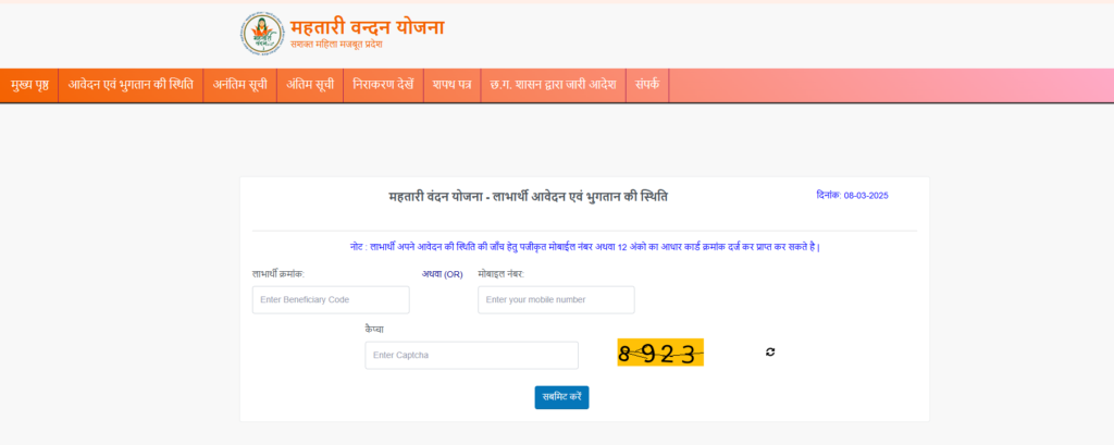 Mahtari Vandana Yojana 13th Installment