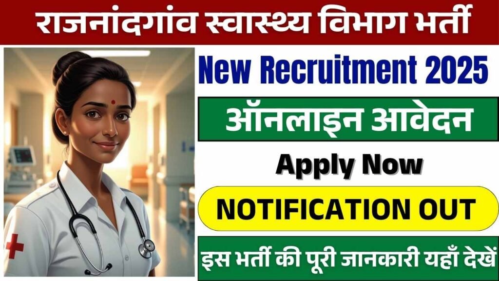 CG Rajnandgaon Swasthya Vibhag Vacancy 2025